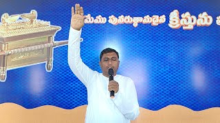 🔴విశ్వాసముతో అదృశ్యమైన వాటిని చూడాలి #hosannamandirbhimadolu  #pastorsvprasad garu