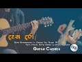 Detha Dara (දෑත දරා) - Naadha gama - Guitar Chords By KD Musics