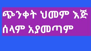 #ሰበር ዜና//የፍኖ መሪዎች የጋራ መግለጫ ሰጡ/ የታሰበው እውን ሆናል/ሸዎ ወሎ ጎዴር ጎጃም/