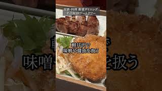 【名古屋/ランチ】酢重ダイニング JR名古屋駅