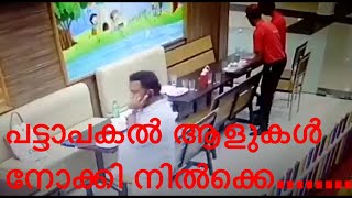 (CCTV)പട്ടാപകൽ ആളുകൾ നോക്കി നിൽക്കെ മോഷണം