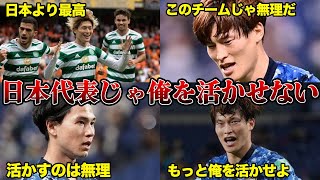 「12試合出て0得点かよ   」古橋亨梧がサッカー日本代表で噛み合わず活躍できない理由がこちら・・・