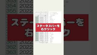 エクセル(Excel) 最大値を一瞬でコピーする方法 #shorts