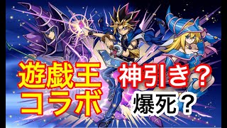 【パズドラ】魔法石を生贄に、遊戯さんを召喚したいぜ★【遊戯王コラボ】