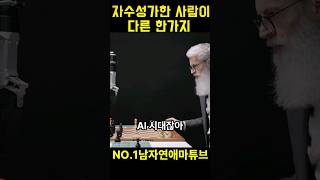 진짜 큰 성공하는 사람들 특징