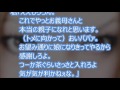 【スカッとする話】嫌味三昧のクソトメに一言「山に捨てに行くぞクソババァ」コトメ思春期バージョンでｗ