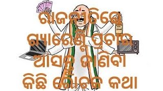 odia news editorial