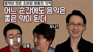 장애 아동들에게 무료로 음악을 교육하는 이유ㅣ발달장애 학생들은 어디서 재능이 튀어나올지 몰라요|알TV[썰준]EP.32