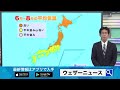 【エルニーニョ監視速報】ラニーニャ現象は継続で暑い夏か