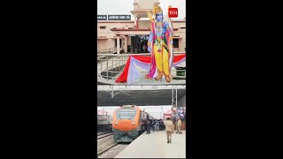 UP: Amrit Bharat, Vande Bharat trains reach Ayodhya Dham RS ahead of inauguration