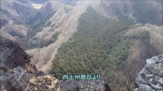 登山録「西上州　鹿岳」～ヤマセミ倶楽部・竹内秀樹