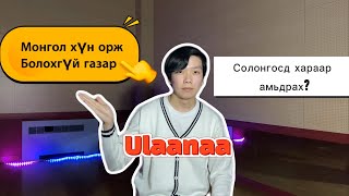 Солонгос Ажума-д хөөгдөв