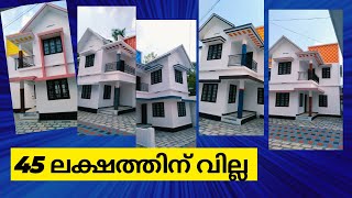 VILLA @ 45 LAKHS NEAR POOKATTUPADY | 49 ലക്ഷത്തിന് വില്ല | HOME TOUR | VILLA FOR SALE | BEST DEAL