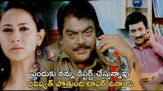 ఎందుకు నన్ను డిస్టర్బ్ చేస్తున్నావు | Aakasame Haddu Movie Scenes | Navdeep | Rao Ramesh