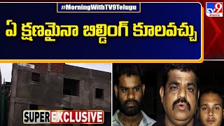 Hyderabad Bahadurpura Building : ఏ క్షణమైనా బిల్డింగ్ కూలవచ్చు - TV9