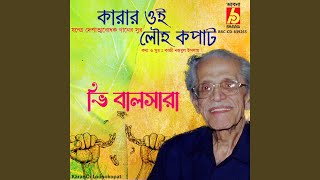 കരാർ ഓയ് ലൗഹോകോപത് - രാഗം മൽകോഷ് - ദ്രുത് തീൻതാളിലെ ഖ്യാൽ