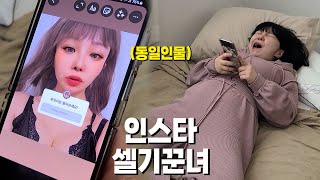 인스타 팔이피플 공구 여신의 현실ㄷㄷ [인스타 셀기꾼녀 장빛나 EP.4]