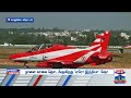 நாளை காலை தொடங்குகிறது ஏரோ இந்தியா ஷோ aero india