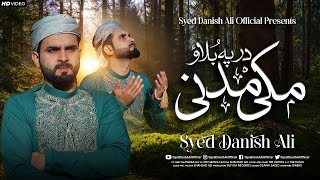 Dar Pe Bulao Makki Madni || Syed Danish Ali || New Naat 2023 || Official Video || Sufi Sa Records