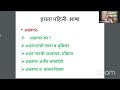 एकात्मिक व द्विभाषिक पाठ्यपुस्तक प्रशिक्षण इयत्ता पहिली मराठी माध्यम