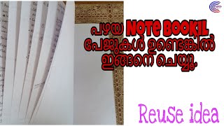 പഴയ Note Book കൊണ്ട് പുതിയ Note Book/ Reuse idea/ How to Make Book/