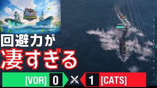 【WSC】トッププレイヤーの駆逐はここまで弾を避ける。凄すぎて笑いが止まらない。（Warships Spring Championship -決勝-生放送アーカイブ）