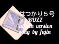 はつかり5号　【buzz】 cover fujin風人