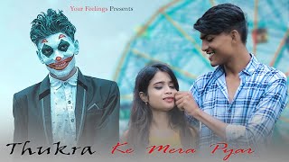 Thukra Ke Mera Pyar Mera Inteqam Dekhegi | Sahil | Joker Love Story | Your Feelings | New Song 2021