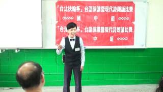 扶輪盃台語演講~決賽