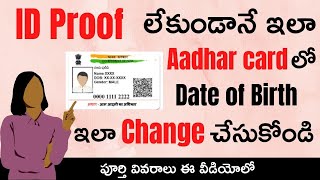 Aadhar Card DOB Update with out Proof  Online in Telugu || How to Update Date of Birth in Aadhaar