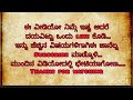 ತಲೆಸ್ನಾನವನ್ನು ನಿಮಗೆ ಇಷ್ಟ ಬಂದಂತೆ ಮಾಡಿದರೇ ಎಚ್ಚರಿಕೆ..... usefulltips acharavichara ಜೀವನ