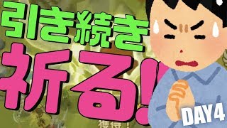 【サマナーズウォー】祈り生放送からのワリーナからのレイド生