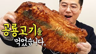 공룡고기?  서가앤쿡 자이언트 폭립을 먹어 봤습니다. 맛상무 리뷰 Mukbang