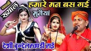 गोरे बदन गोला मुईया हमारे मन बस गई मुनैया Deshraj narwariya Geeta rajput jababi rai#जवाबी_राई#rai#dj