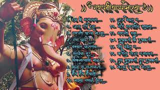 टॉप १८ गणपतीची मराठी गाणी || Top 18 Ganpati Best Marathi Non-Stop Songs || BY DJ ADDY Creation