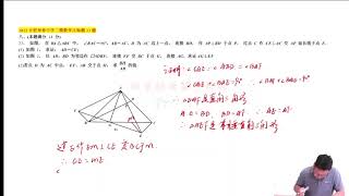 2022年寿春三模数学第23题第2问