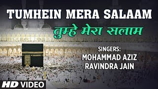 ► तुम्हें मेरा सलाम Full (HD) Songs || Mohd. Aziz || T-Series Islamic Music