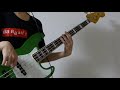 ゲスの極み乙女。 猟奇的なキスを私にして bass