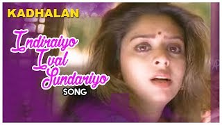AR Rahman Tamil Hits | Kadhalan Movie Songs | Indiraiyo Ival Sundariyo Song | Prabhudeva | Nagma