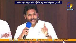 వైసీపీ నేతలతో వైఎస్ జగన్ సమావేశం | YS Jagan Meeting With YCP Leaders