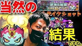 【ぷにぷに】獣神化輪廻出現率超アップ‼︎神引き？闇ガシャ？安定の⁈モンストコラボガシャ【妖怪ウォッチぷにぷに】Yo-kai Watch