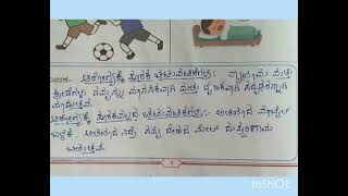 #ಮರುಸಿಂಚನ 7ನೇ ತರಗತಿ ವಿಜ್ಞಾನ ಅಧ್ಯಾಯ 1 ಮತ್ತು 2