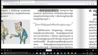 ICT ថ្នាក់ទី១១ ព្យល់មេរៀន កូដ ទំនាក់ទំនង ការស្ដាប់