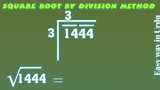 Find Square Root by Division Method in Urdu, Square Root of 1444 (√1444)