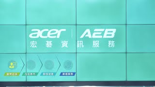 AEB宏碁資訊企業形象影片 | 中文版 | 三分鐘精華版