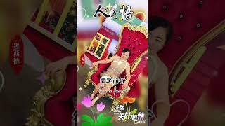 #爱音乐爱唱歌#医治孤独#听歌解千愁 #发现 #美好人生