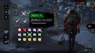 【DBD】キラー初心者🔰でも闘っていけるパーク構成👌