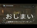 【仁王2】検証“敵に気付かれにくくなるaaa 　煙玉などのアイテムの効果について”【nioh2】