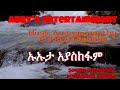 ኡኡታ አያስከፋም  -Music arrangement by Theodros Debebe /Abby's Entertainment