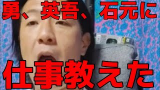 後輩に仕事を教えてあげた優しい恵吾くんCoyamaKeigoチャンネル登録お願い致します